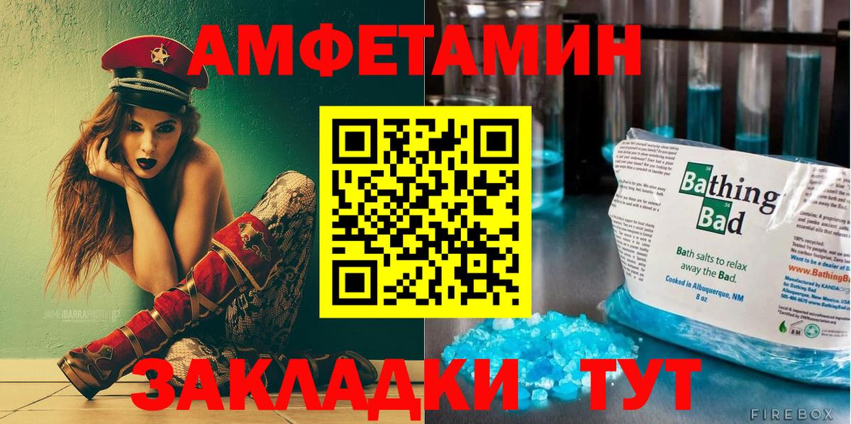 Amphetamine  Вход с VPN  Щёкино  АМФ 97% 