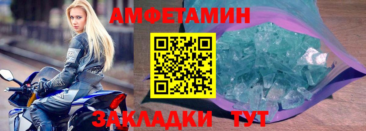 АМФ 98% Щёкино