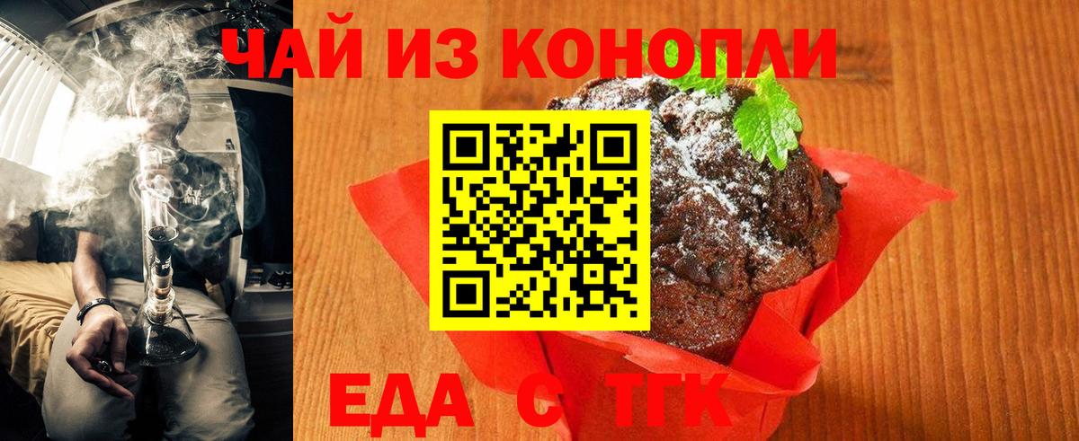 Щёкино  Еда ТГК марихуана  Вход с VPN 