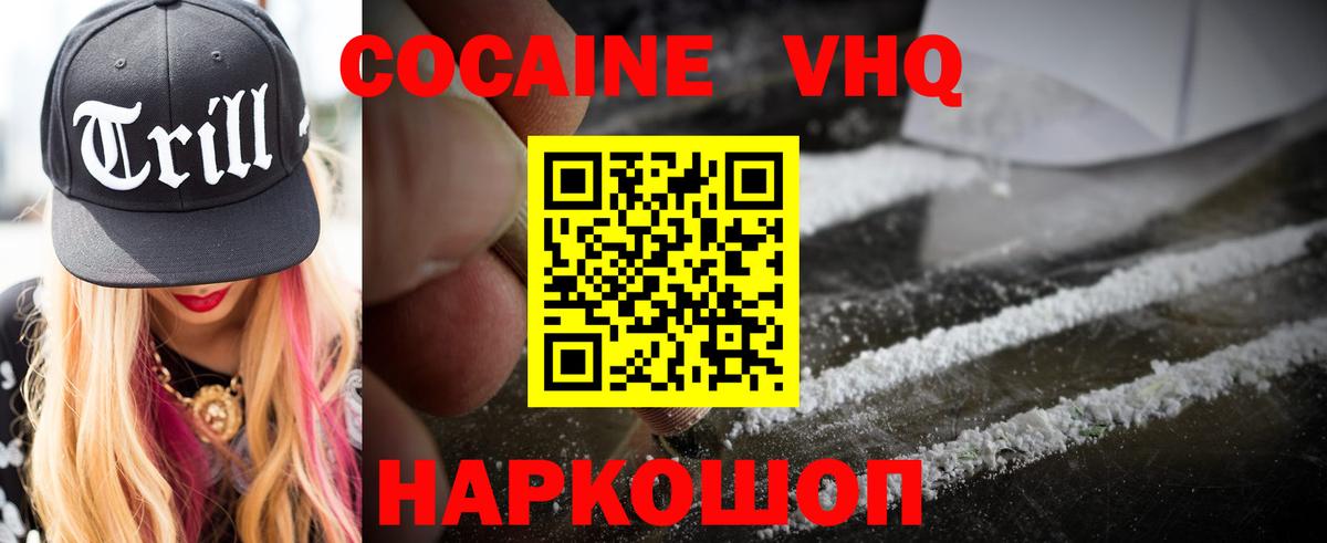 COCAIN Перу  Вход с VPN  Кокаин 98%  Щёкино 