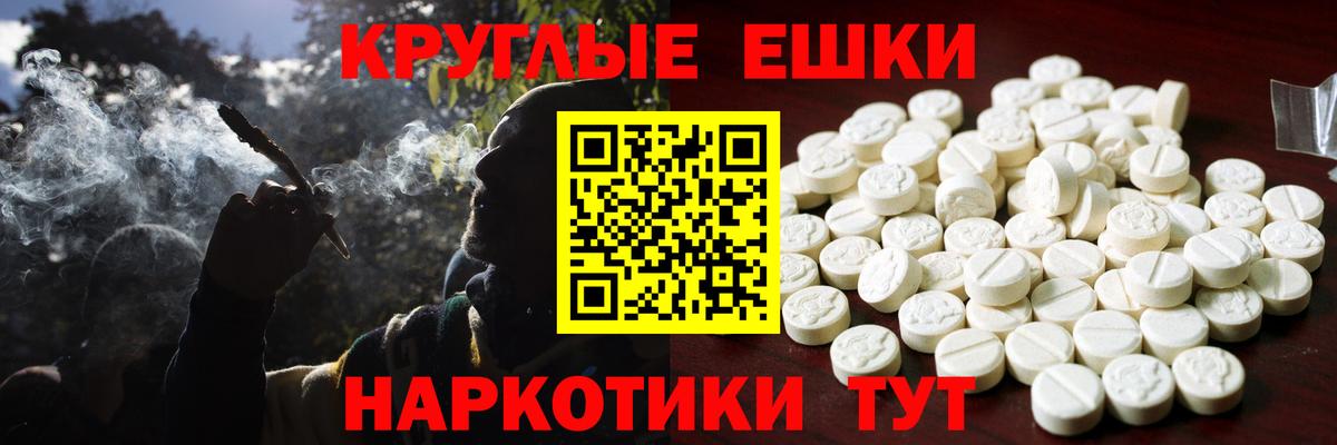 Щёкино  Ecstasy  Ecstasy круглые  Вход с VPN  Экстази VHQ 