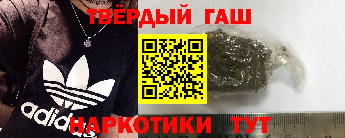 Гашиш убойный Щёкино