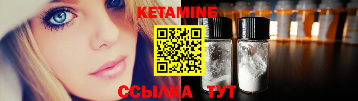 Кетамин VHQ  мориарти официальный сайт  Щёкино  Вход с VPN 