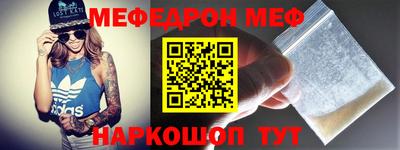 мефедрон VHQ Малгобек