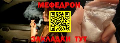 мефедрон VHQ Малгобек