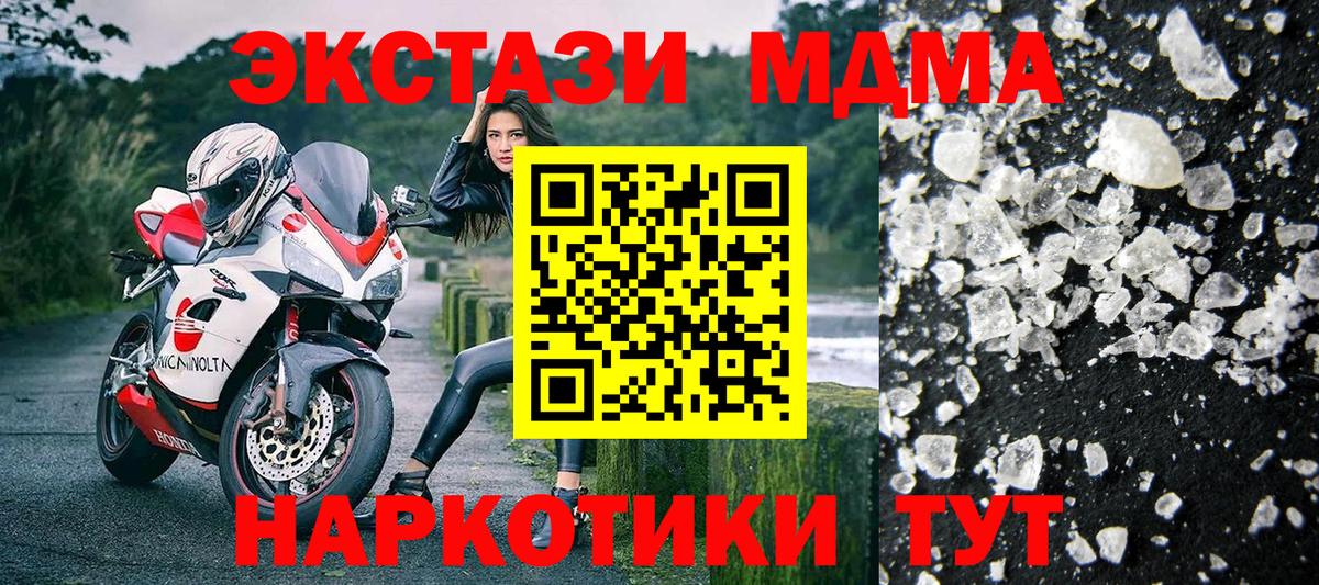MDMA  Вход с VPN  МДМА Molly  Щёкино  МДМА кристаллы 
