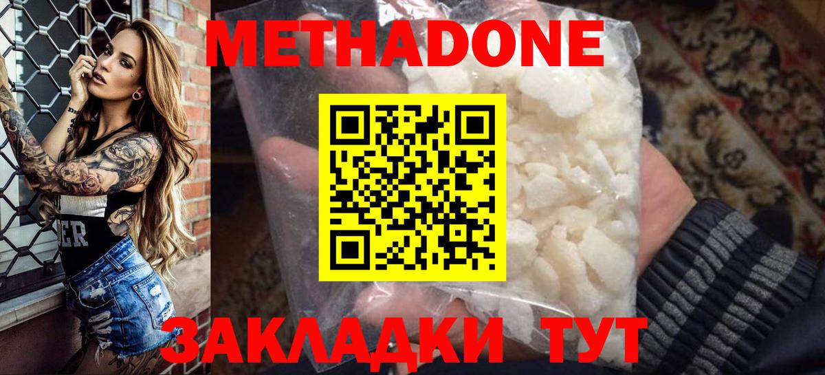 shop какой сайт  Метадон белоснежный  Щёкино  МЕГА ССЫЛКА  Вход с VPN  МЕТАДОН кристалл 