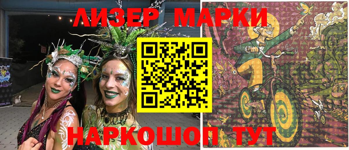 Марки 25I-NBOMe  Марки N-bome 1,5мг  Вход с VPN  Щёкино 