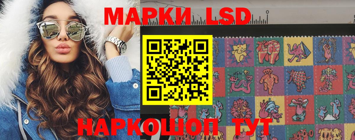 Марки 25I-NBOMe 1,8мг Щёкино