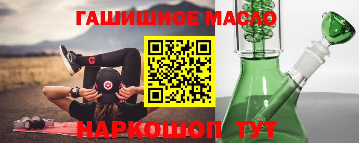 Дистиллят ТГК THC oil Щёкино
