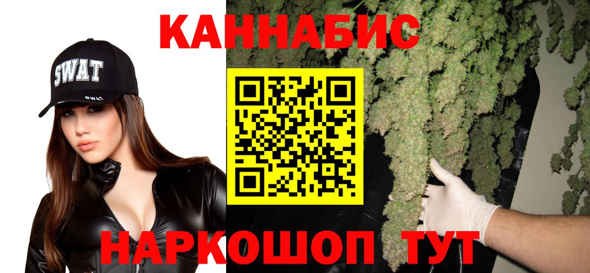 Шишки марихуана SATIVA & INDICA Щёкино