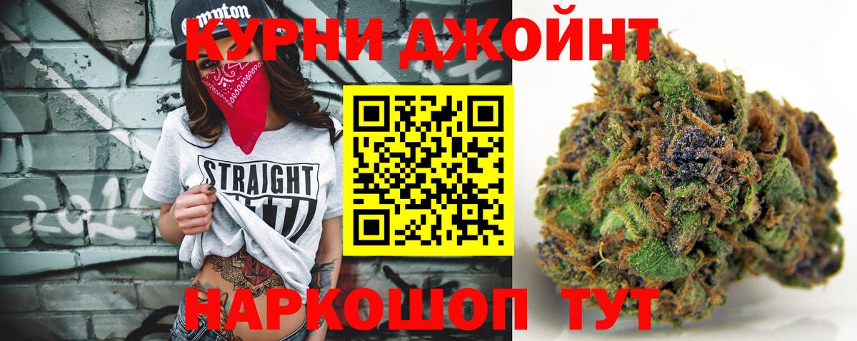 Бошки марихуана VHQ  Каннабис тримм  Конопля индика  Марихуана AK-47  Вход с VPN  Щёкино 